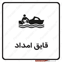  , نجات , 