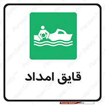  , نجات , 