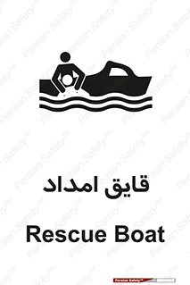  , نجات , 