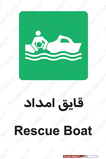  , نجات , 