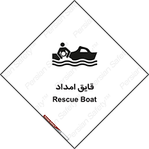  , نجات , 