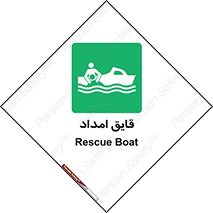  , نجات , 