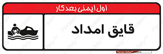  , نجات , 