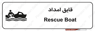  , نجات , 