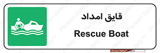  , نجات , 