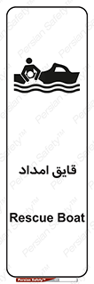  , نجات , 