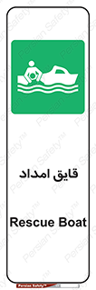 , نجات , 