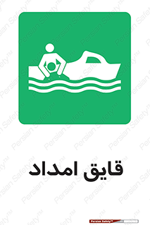  , نجات , 