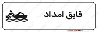  , نجات , 