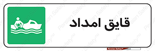  , نجات , 