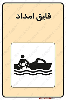  , نجات , 