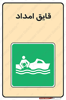  , نجات , 