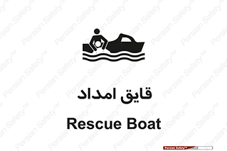  , نجات , 