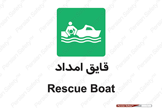  , نجات , 