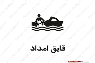  , نجات , 
