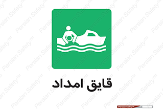  , نجات , 