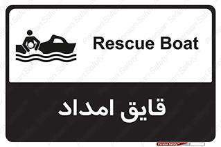 Safety sign: Rescue Boat – design 12432