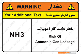 Safety sign: Risk Of Ammonia Gas Leakage – design 12433