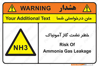 danger , NH3 , هشدار , NH3 , 