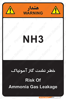 Safety sign: Risk Of Ammonia Gas Leakage – design 12433