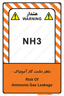 danger , NH3 , هشدار , NH3 , 