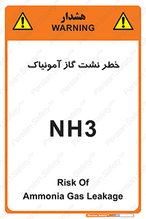 danger , NH3 , هشدار , NH3 , 