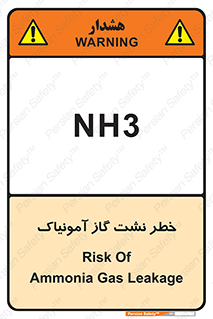 danger , NH3 , هشدار , NH3 , 
