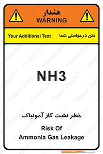 danger , NH3 , هشدار , NH3 , 