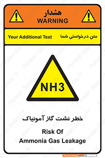 danger , NH3 , هشدار , NH3 , 