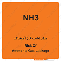 danger , NH3 , هشدار , NH3 , 