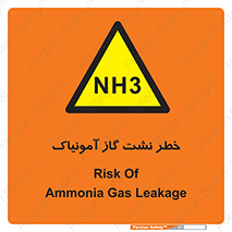 danger , NH3 , هشدار , NH3 , 