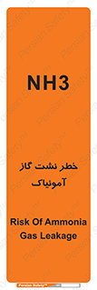 danger , NH3 , هشدار , NH3 , 