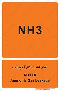 danger , NH3 , هشدار , NH3 , 