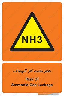 danger , NH3 , هشدار , NH3 , 