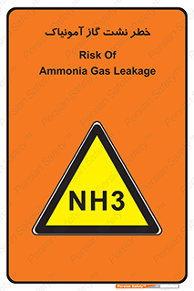 danger , NH3 , هشدار , NH3 , 