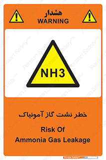 danger , NH3 , هشدار , NH3 , 
