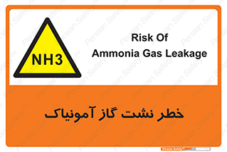 danger , NH3 , هشدار , NH3 , 
