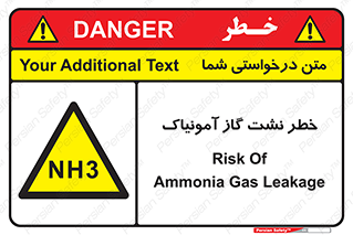 danger , NH3 , هشدار , NH3 , 