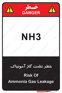 danger , NH3 , هشدار , NH3 , 