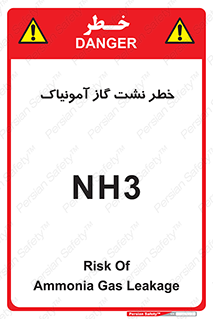 danger , NH3 , هشدار , NH3 , 