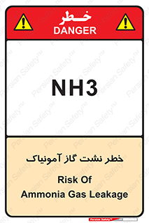 danger , NH3 , هشدار , NH3 , 