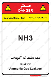 danger , NH3 , هشدار , NH3 , 