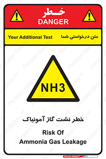 danger , NH3 , هشدار , NH3 , 
