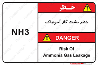 danger , NH3 , هشدار , NH3 , 