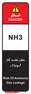 تابلوی ایمنی خطر نشت گاز آمونیاک – طرح 12433