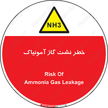 danger , NH3 , هشدار , NH3 , 