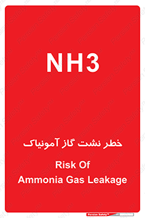 تابلوی ایمنی خطر نشت گاز آمونیاک – طرح 12433