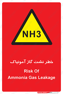 danger , NH3 , هشدار , NH3 , 