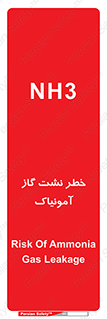 danger , NH3 , هشدار , NH3 , 