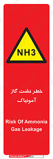 danger , NH3 , هشدار , NH3 , 